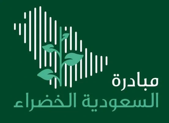 صورة ل كم باقي على يوم مبادرة السعودية الخضراء 2025